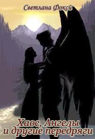 подонок ты будешь думать что меня больше нет 2 Kogda V Tvoej Zhizni Vse Idet Svoim Cheredom Ty Vpolne Mozhesh Schitat Sebya Schastlivoj No Kogda V Tvoj Dom Vryvayutsya Zlobnye Polu V 2020 G Vampiry Knigi