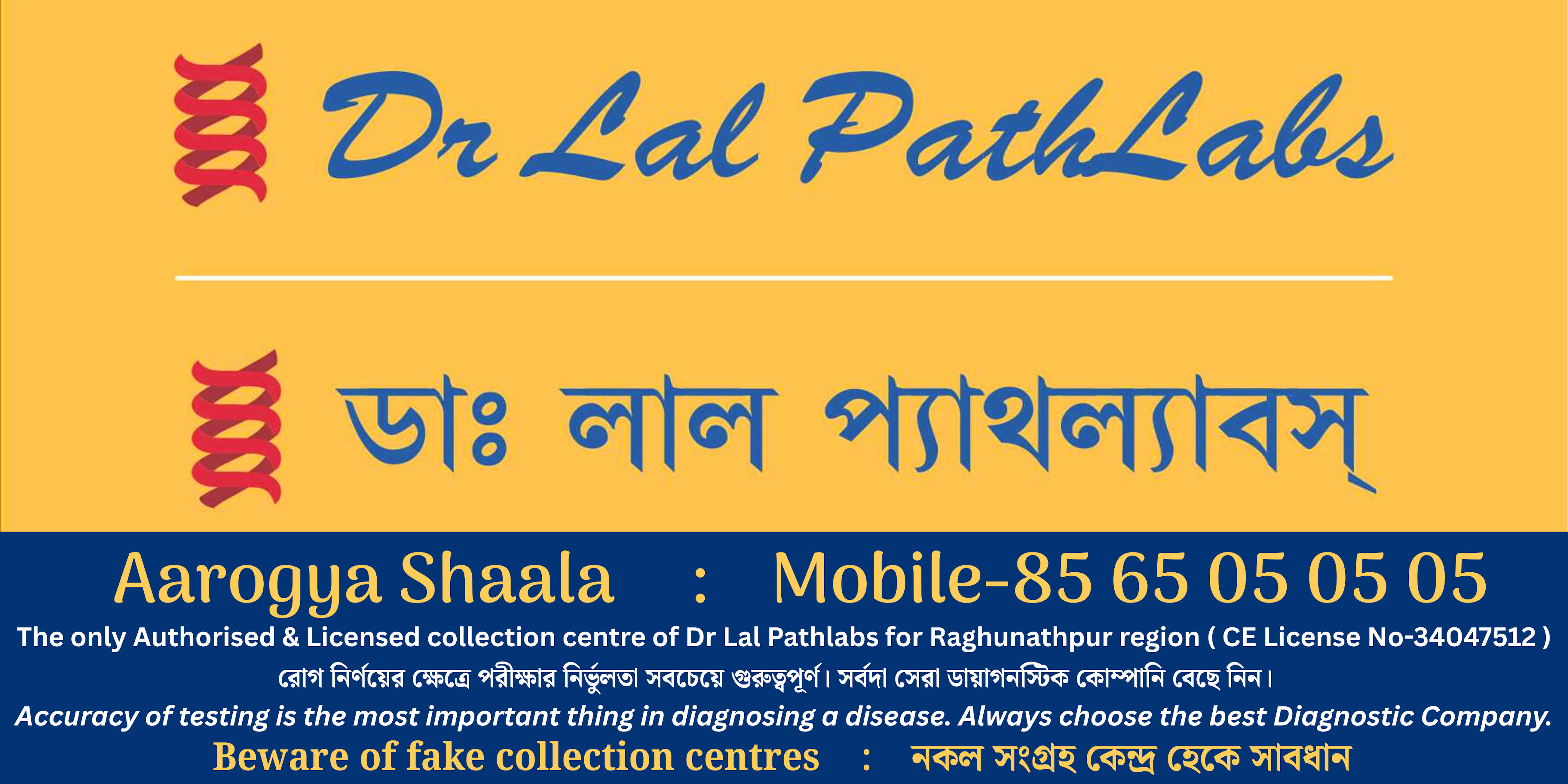 Authorised & Licenced centre of Dr Lal Pathlabs product image