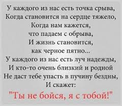 я люблю тебя просто за то что ты есть проза Ty Ne Bojsya Ya S Toboj Funny Phrases Russian Quotes Inspirational Quotes Motivation