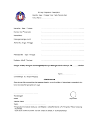 Jawatan kosong kerajaan dan swasta terkini malaysia 2012 / 2013 (klik) dalam bidang perakaunan. Borang Pengakuan Pendapatan