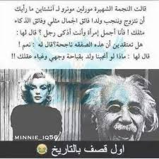 Pin By 23 On Funny Fun Quotes Funny Funny Arabic Quotes Jokes Quotes