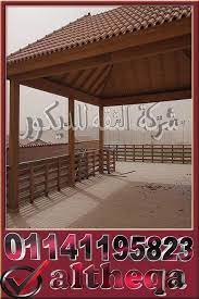 برجولات للروف برجولات خشب للروف برجولات مودرن برجولات زجاجية برجولات ومظلات البرجولات والمظلات البرجولات وانواعها واجهات برج pergola outdoor structures outdoor