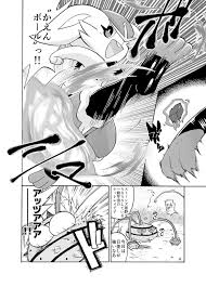 Kageyama] Cinderace - Pokemon Hentai Doujinshi