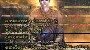 Check spelling or type a new query. Vesak Suba Pathum Youtube