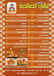 مطعم ليـــــالي الصالحية Home Facebook