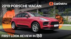 Rated 5 out of 5 stars. New Porsche Macan 2021 Price In India Images Review Colours