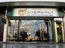 فروع البنك العربي الأفريقي ومواعيد العمل داخل وخارج مصر