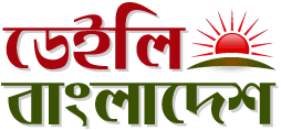 ডেইলি বাংলাদেশ