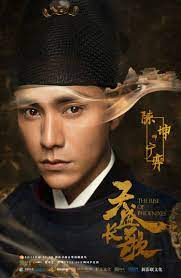 the rise of phoenixes 凰权 弈天下 chen kun ni ni zhao lixin ni dahong yuan hong asian film asian actors new poster