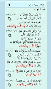 إن الله سريع الحساب أربع مرات في القرآن والخامسة بزيادة الفاء في آل عمران ١٩ Bullet Journal Clu Journal