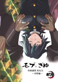 Read [Okashitai (Kinno Tamamushi)] Mob X Giyuu Konsui Choukyou Seigangu  -Mizubashira Hen- (Kimetsu No Yaiba) [Digital] Hentai Porns - Manga And  Porncomics Xxx