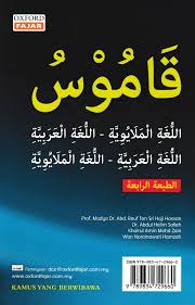 Saya bukan ahli linguistik dan barangkali ada kekurangan bahkan kekeliruan dalam mengartikan. Oxfordfajar Kamus Bahasa Melayu Malay Arab Arabic Melayu Malay Edisi Ke 4 Dengan Cd Shopee Malaysia