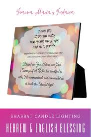 Shabbat Candle Lighting Blessing Hebrew English Plaque Zazzle Com Shabbat Candles Candlelight Shabbat