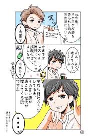 みー屋 anniversary ameameame051 さんの漫画 29作目 ツイコミ 仮 嵐 漫画 嵐 かわいい 嵐 イラスト