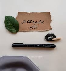 Pin By Ghada Kat On ليتها تقرأ Love Words My Love Words