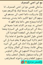 قصص مرام 15k 💋 on X: قصه الخاله مع إبن اختها المنحرف كامله 🔥💋 قصص_مرام  t.coYbjYUWIF6N  X