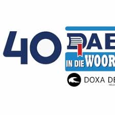 Mike howerton loves wrestling on the floor with his kids, reading tolkien, surfing, and traveling to italy (this mostly in his mind while listening to van morrison). Stream Dag 20 Kerry Shook By Doxa Deo Helderberg Listen Online For Free On Soundcloud