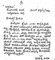 Patra lekhana kannada informal letter format : Kannada Letter Writing Format For Friend