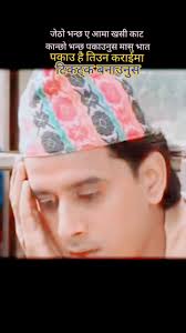 #rampaudel75 #पकाउ है तिउन कराइ#जय गित जय सँगित#lokdohori_song_tiktoknepal  #ramechhap #ramechhap_muser #youfo #fouryou #fortnite #youforpage #goviral  #tiktoknepal #rampaudel219 @Geeta Devi @Ram thapa ...