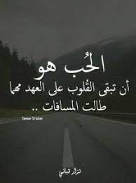 شروط يجب توفرها لنجاح أعمال جلب الحبيب بالملح : Ø´Ø¹Ø± Ø´Ø¹Ø¨ÙŠ Ø¹Ø±Ø§Ù‚ÙŠ Ù‚ØµÙŠØ± Ø¹Ù† Ø§Ù„Ø­Ø¨ Ø§Ø±ÙˆØ¹ Ø§Ù„Ø§Ø¨ÙŠØ§Øª Ø§Ù„Ø¹Ø±Ø§Ù‚ÙŠØ©