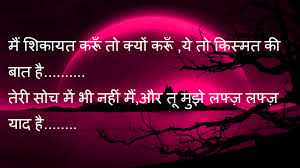 Hindi Sad Love Romantic Shayari Photo Wallpaper Pictures Sad Love Heart Touching Shayari 1600x900 Download Hd Wallpaper Wallpapertip कैसे हो दोस्तों वेलकम टू शायरीपिक.कॉम shayari images shayari photo hd shayari wallpaper shayari.