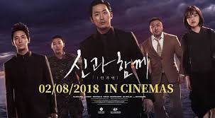 Along with the gods the two worlds. Win Tickets To See Korean Blockbuster Along With The Gods The Last 49 Days Sbs Popasia
