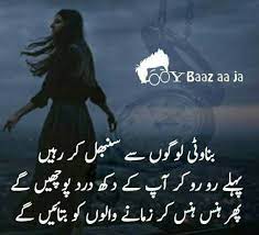 This is a true incident i have seen. Best Fake Friends Quotes In Urdu New Quotes