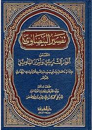 Wikizero كتب أهل السنة والجماعة