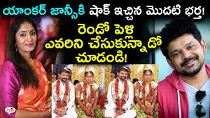 Anchor Jhansi First Husband Second Marriage Actor Jogi Naidu Second Wife Details Viral Mint Youtube #biggbosstelugu3 dear #anchorjhansi do you mean people did not vote sreemukhi to win becoz she is a woman? anchor jhansi first husband second marriage actor jogi naidu second wife details viral mint