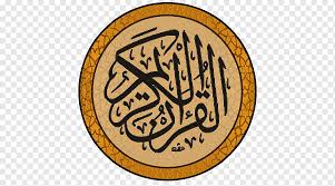 It provides verse by verse audio playback with repeat functions, tafsir ibn kathir, color coded tajweed, word by word analysis and translations, index of quran, note taking & custom bookmarks with sync, powerful search. Quran 2012 Word By Word Hafiz Quran Translations Al Quran Png Pngwing