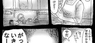 闇が深い ゾッとした 女子高生に もうひとつの顔 が現れて 結末に 衝撃 子ども 子育て 平野レミ 料理 レシピ