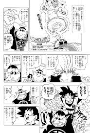 Manga 1 dragon ball super. Manga Guide Dragon Ball Super Bonus Chapter 1