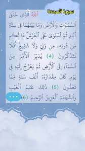 ‫الله السماء‬‎ ile ilgili görsel sonucu