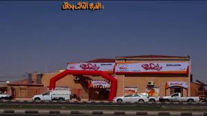 افتتاح مطاعم تراث الجوف الفرع 3 بحائل طبخ جميع ولائم الحفلات قسم خاص للعائلات صور Youtube