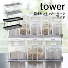 山崎実業 調味料ストッカーラック タワー ワイド tower調味料ラック スパイスラック 調味料置き 収納 調味料 スパイス キッチン 台所 キッチンラック 小物 大容量 キッチン用品 雑貨 便利 シンプル おしゃれ ホワイト ブラック モノトーン 3278 327 キッチン用品