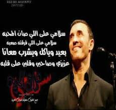 كلمات الصور كاظم الساهر كاظم الساهر صور وحكم Fictional Characters Poster Arabic Words