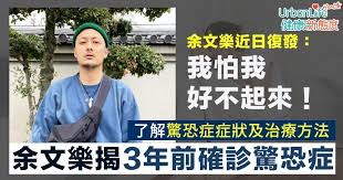Видео 驚恐症 原因, 徵狀及治療方法 西醫, 中醫, 自然療法, 身心靈療法 канала 養生這裡尋. Dwfoffyyuqq0ym