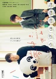 The myth (2021) episode 3 free english sub in 360p, 720p, 1080p hd at kissasian. Muchuu Sa Kimi Ni 2021 Episode 1 English Sub Kissasian