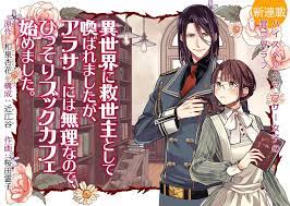 Read The Savior's Book Café In Another World Manga English [New Chapters]  Online Free - MangaClash
