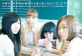 並べ替え 人気順 | 曲名順 | 新着順. èµ¤ã„å…¬åœ' ãƒ‹ãƒ¥ãƒ¼ã‚¢ãƒ«ãƒãƒ  çŒ›çƒˆãƒªãƒˆãƒŸãƒƒã‚¯ ã§ã•ã‚‰ã'å‡ºã—ãŸ ç´ ç›´ã• ã‚'èªžã‚‹ 2014 09 30 é‚¦æ¥½ãƒ‹ãƒ¥ãƒ¼ã‚¹ éŸ³æ¥½æƒ…å ±ã‚µã‚¤ãƒˆrockinon Com ãƒ­ãƒƒã‚­ãƒ³ã‚° ã‚ªãƒ³ ãƒ‰ãƒƒãƒˆã‚³ãƒ 
