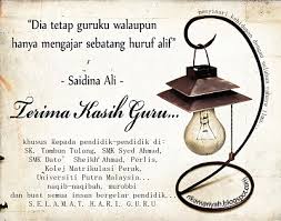 Cuma secangkir kopi yang memberikan rasa manis, bukanlah janji dari. Kata Kata Ucapan Terima Kasih Untuk Guru With 359x512 Resolution