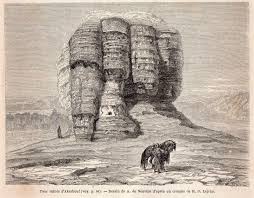 Iraq Image Akerkouf Tower Ruins Print1867 أقدم صورة لأثار تل عكركوف رسمها أحد المستشرقين عقرقوف أو عكركوف تعد واحدة Mesopotamia Environment Design Photo
