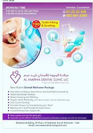 Free dental exam and cleaning. Al Marwa Dental Home Facebook