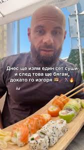 Днес ще изям един сет суши от @happybarandgrill и след това ще бягам,  докато го изгоря 🍱🥢🏃🏻‍♂️🔥, Дали си струва или не- нека всеки да  прецени сам за себе си 🤔, Още веднъж казвам- разбира се, че всеки ...