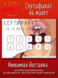 Открытка парню с днем рождения, подарочный сертификат 18+ INTIM CARDS  80975095 купить за 101 ₽ в интернет-магазине Wildberries
