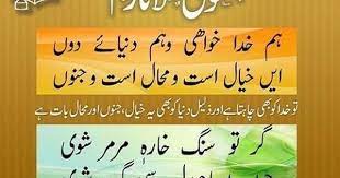 Pin By Tahirawasti Wasti On Rumi Pray For Love Pray For Peace Learning To Trust