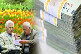 ‫اجرای افزایش حقوق 70 درصدی بازنشستگان از اردیبهشت ماه | مبلغ نهایی حقوق  بازنشستگان تغییر کرد‬‎