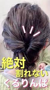 ngくるりんぱ ダサ見え こんなくるりんぱは嫌だ 簡単なコツで可愛くなる c channel ポニーテール 簡単 簡単 ヘアアレンジ ヘアアレンジ