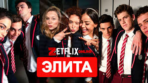 В прямой эфире без регистрации и в хорошем качестве. Serial Elita 1 Sezon Smotret Onlajn Vse Serii Podryad Na Russkom Yazyke Besplatno V Horoshem Kachestve