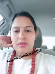 Nrpali Chikeko Katha
